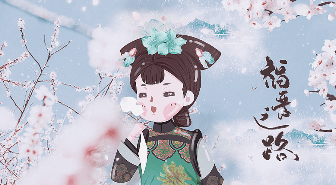 橙光游戏《福晋之路》概率攻略