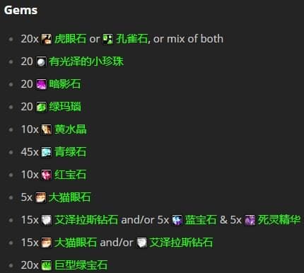 魔兽世界怀旧服tbc前夕珠宝加工怎么升级 魔兽世界怀旧服燃烧的远征前夕珠宝加工冲级攻略