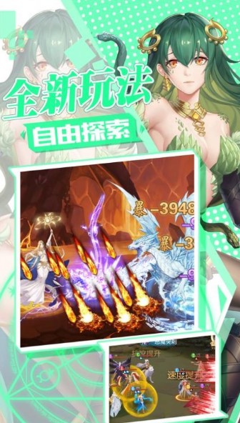 不败精灵免费版