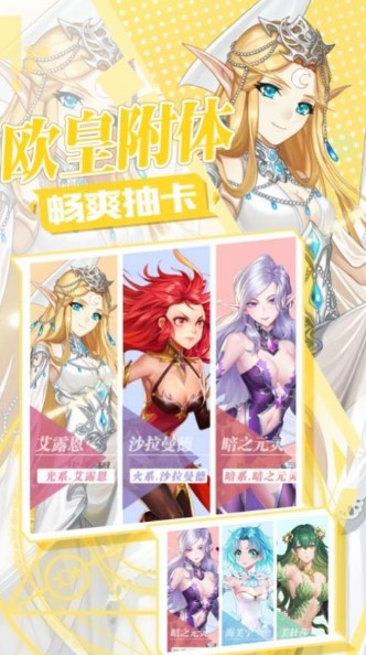 不败精灵免费版