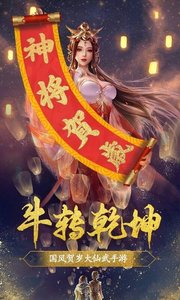 神将录移动版ios最新版