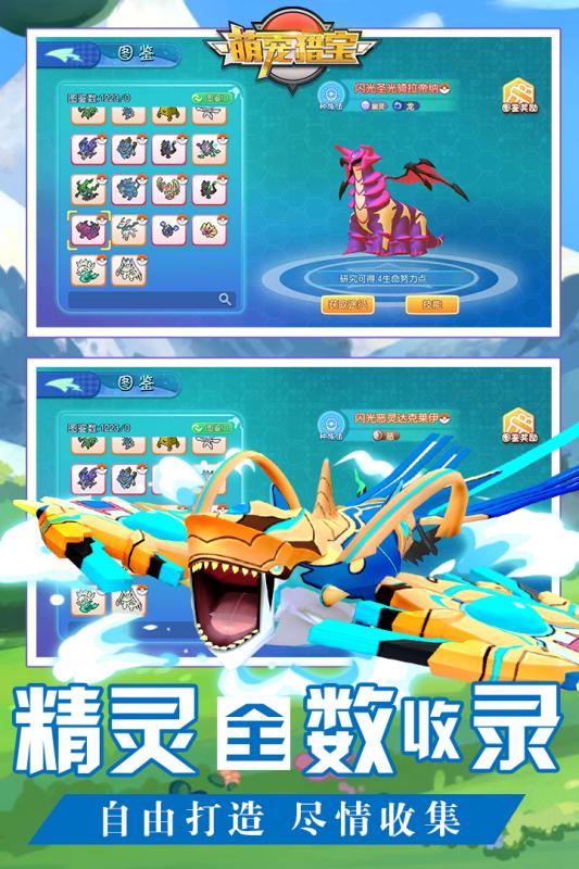 萌宠猎宝中文汉化版