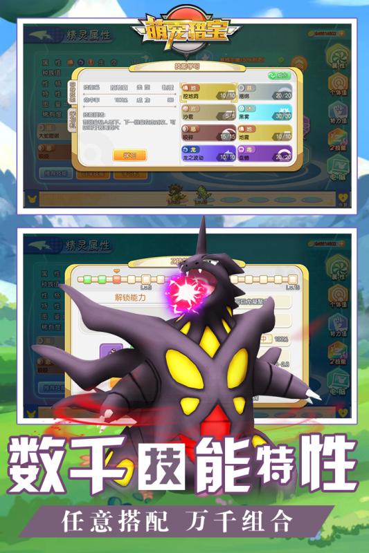 萌宠猎宝中文汉化版
