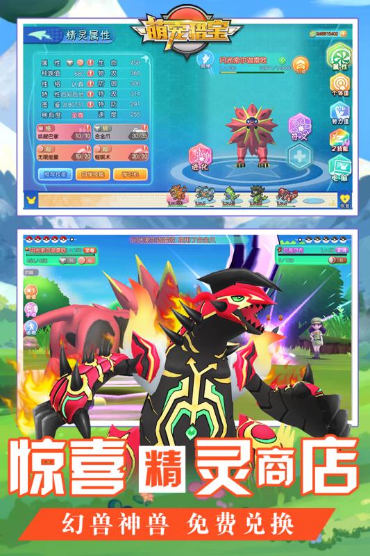 萌宠猎宝中文汉化版