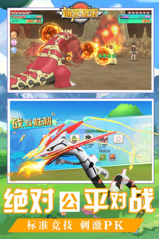 萌宠猎宝中文汉化版