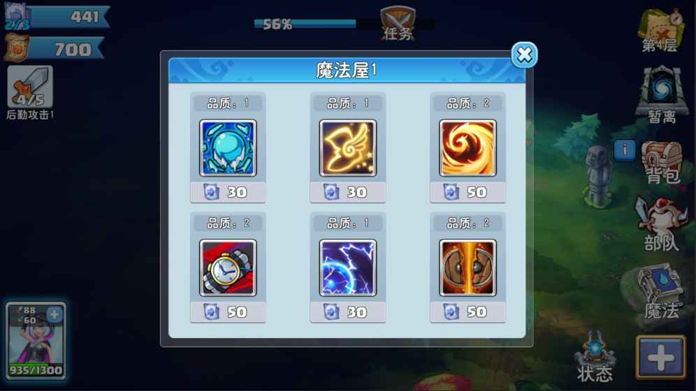 骑士的魔法战争官网正式版
