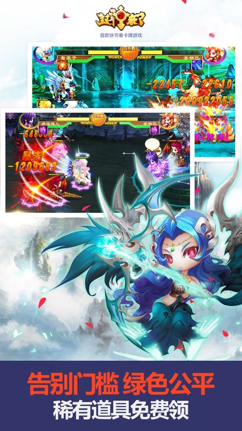 封神来了bt破解版