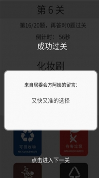 方阿姨的记忆训练ios最新版