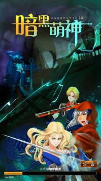 暗黑萌神2Dios版