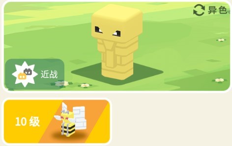 《宝可梦大探险》铁甲蛹介绍