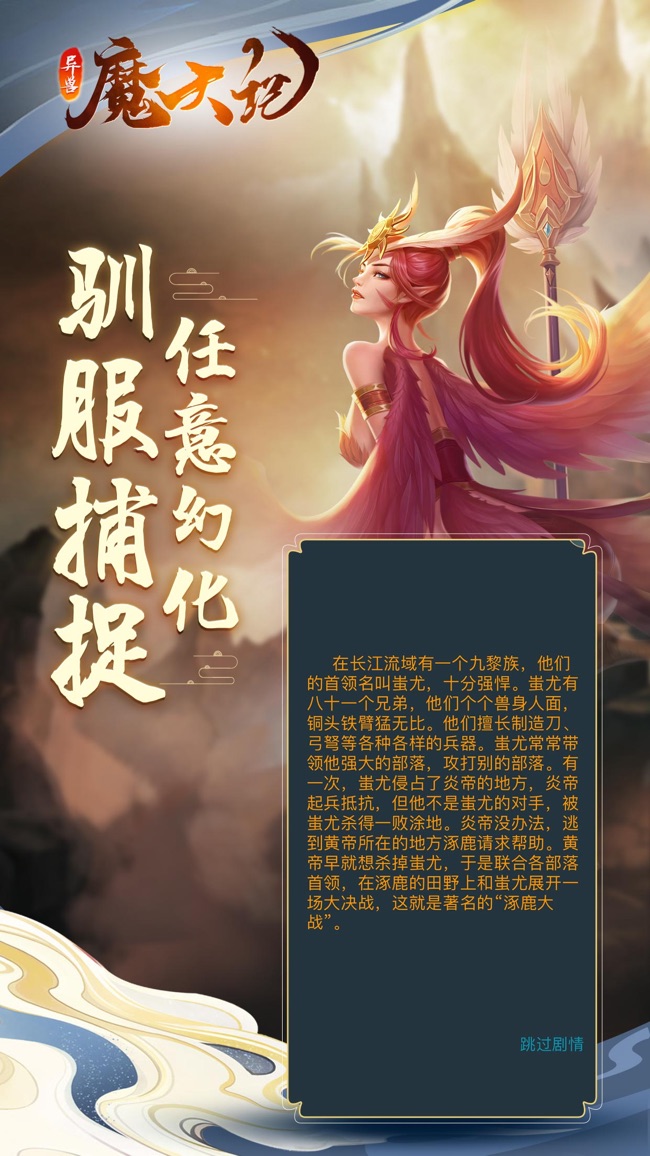 异兽魔天记