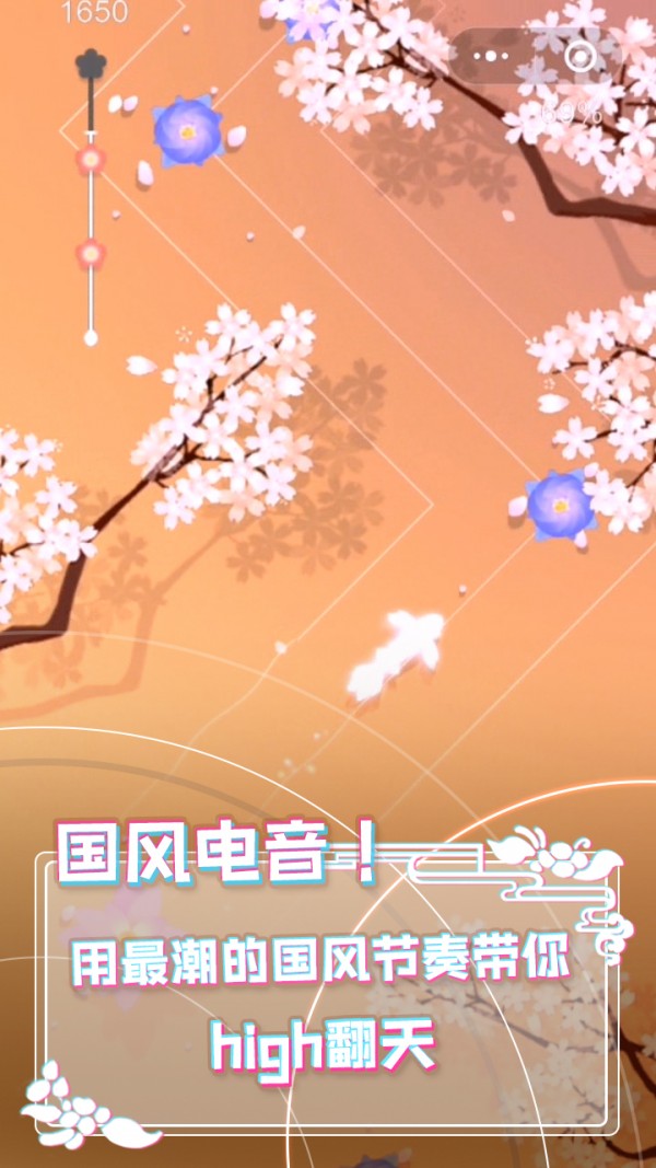 国风电音
