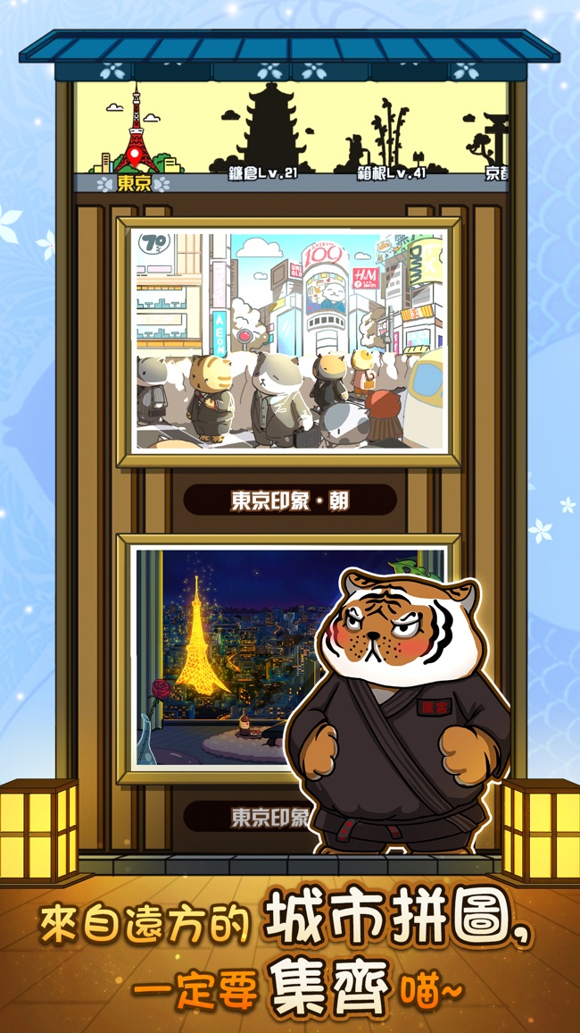猫咪深夜食堂