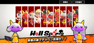 Hell Sports