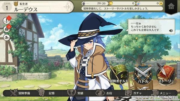 无职转生～变成游戏也拿出真本事～