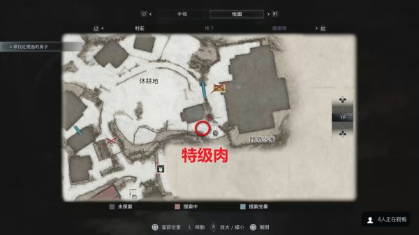 《生化危机8》高级肉类素材在哪里获取