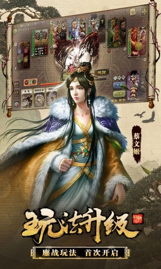 三国杀应变篇官网正式版