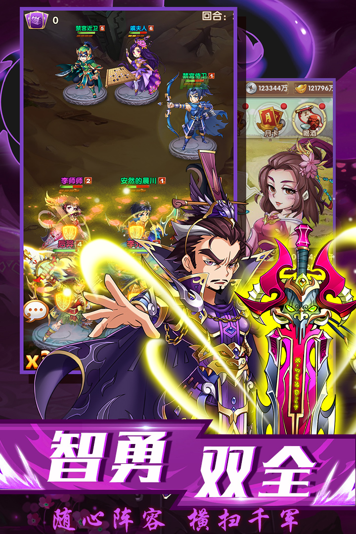龙魂三国HDbt破解版