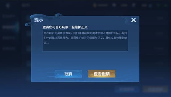 《王者荣耀》鹰眼护卫队申请方法推荐 《王者荣耀》鹰眼护卫队申请方法推荐