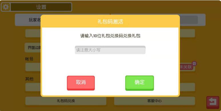 《宝可梦大探险》杰尼龟礼包兑换码兑换攻略
