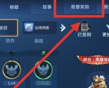 《王者荣耀》新赛季金币上限查看方式