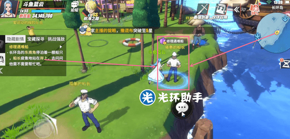 《航海王热血航线》长环岛修理遇难船完成技巧