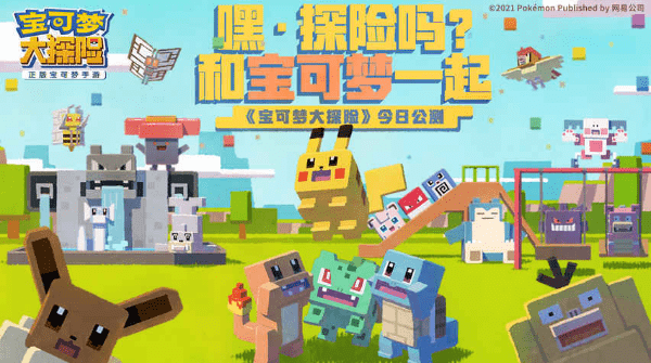 《宝可梦大探险》卡比兽培养攻略
