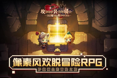 《坎公骑冠剑》蒂尼亚礼包兑换码