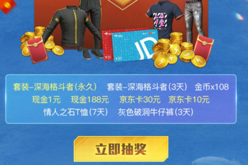 《和平精英》2周年庆一起狂欢礼包