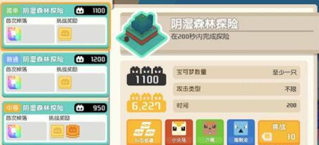 《宝可梦大探险》小红大红介绍