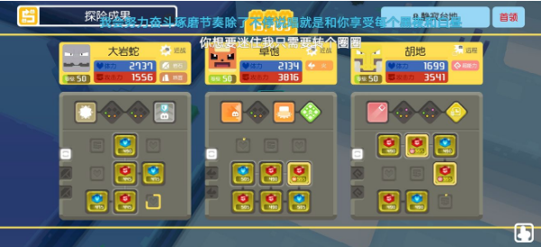 《宝可梦大探险》8-15小道卡位攻略