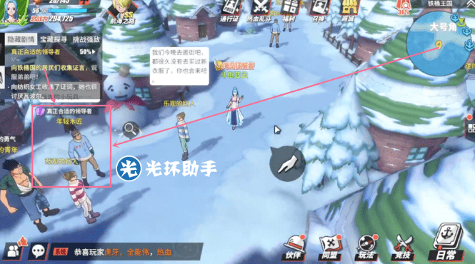 《航海王热血航线》铁桶国真正合适的领导者任务攻略