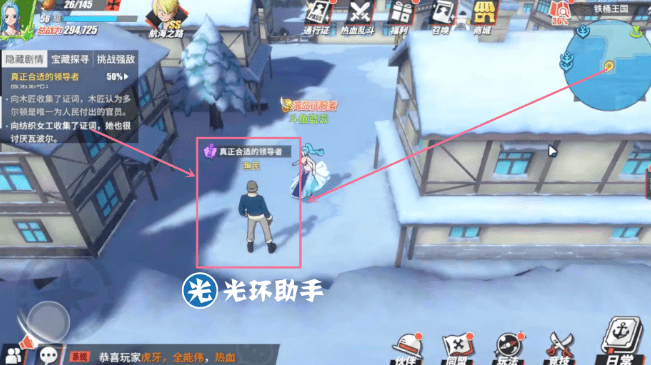 《航海王热血航线》铁桶国真正合适的领导者任务攻略