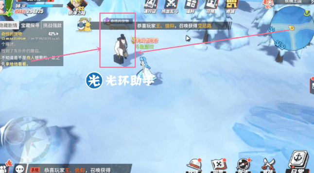 《航海王热血航线》铁桶国奇怪的货物任务攻略