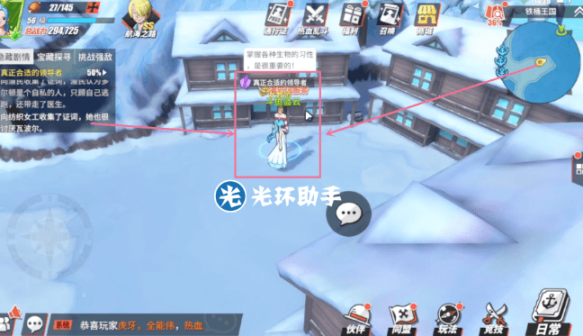 《航海王热血航线》铁桶国真正合适的领导者任务攻略
