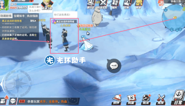 《航海王热血航线》铁桶国真正合适的领导者任务攻略