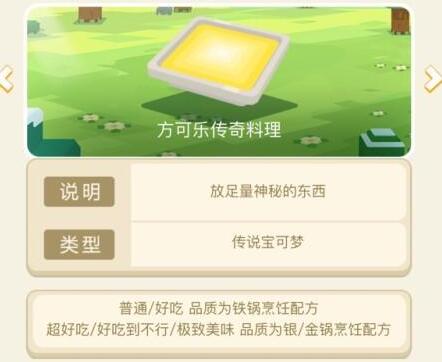 宝可梦大探险超梦技能选哪个