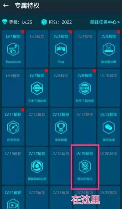 王者荣耀防偷拍功能怎么设置