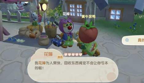 摩尔庄园手游农产品在哪出售