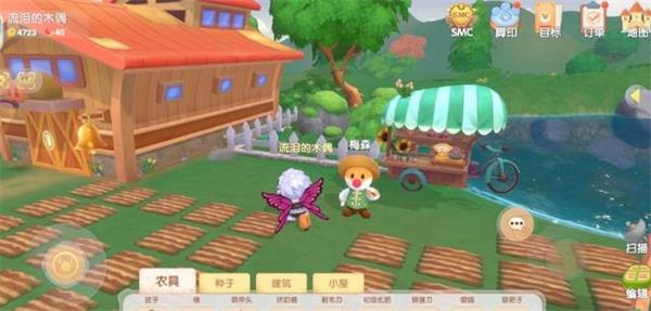 摩尔庄园手游农产品在哪出售