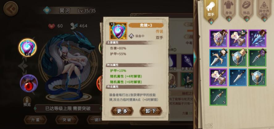 灵魂宝戒监狱输出阵容怎么搭