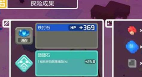 宝可梦大探险寻宝团团石怎么刷