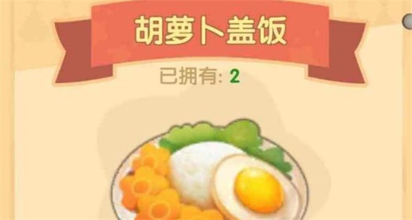 摩尔庄园手游清炒毛毛豆食谱配方是什么