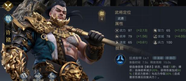 荣耀新三国PVE阵容怎么搭配