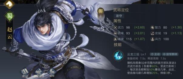 荣耀新三国PVE阵容怎么搭配