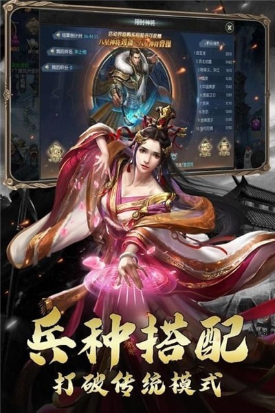 三国奇将录