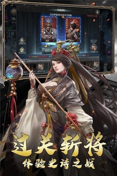 三国奇将录