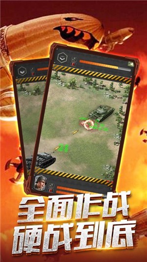 钢铁战争之军事策略