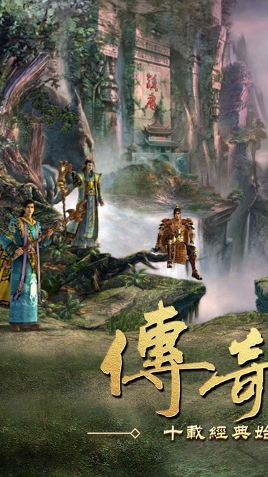 复古传奇世界之传世霸业