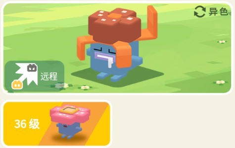 《宝可梦大探险》臭臭花属性讲解
